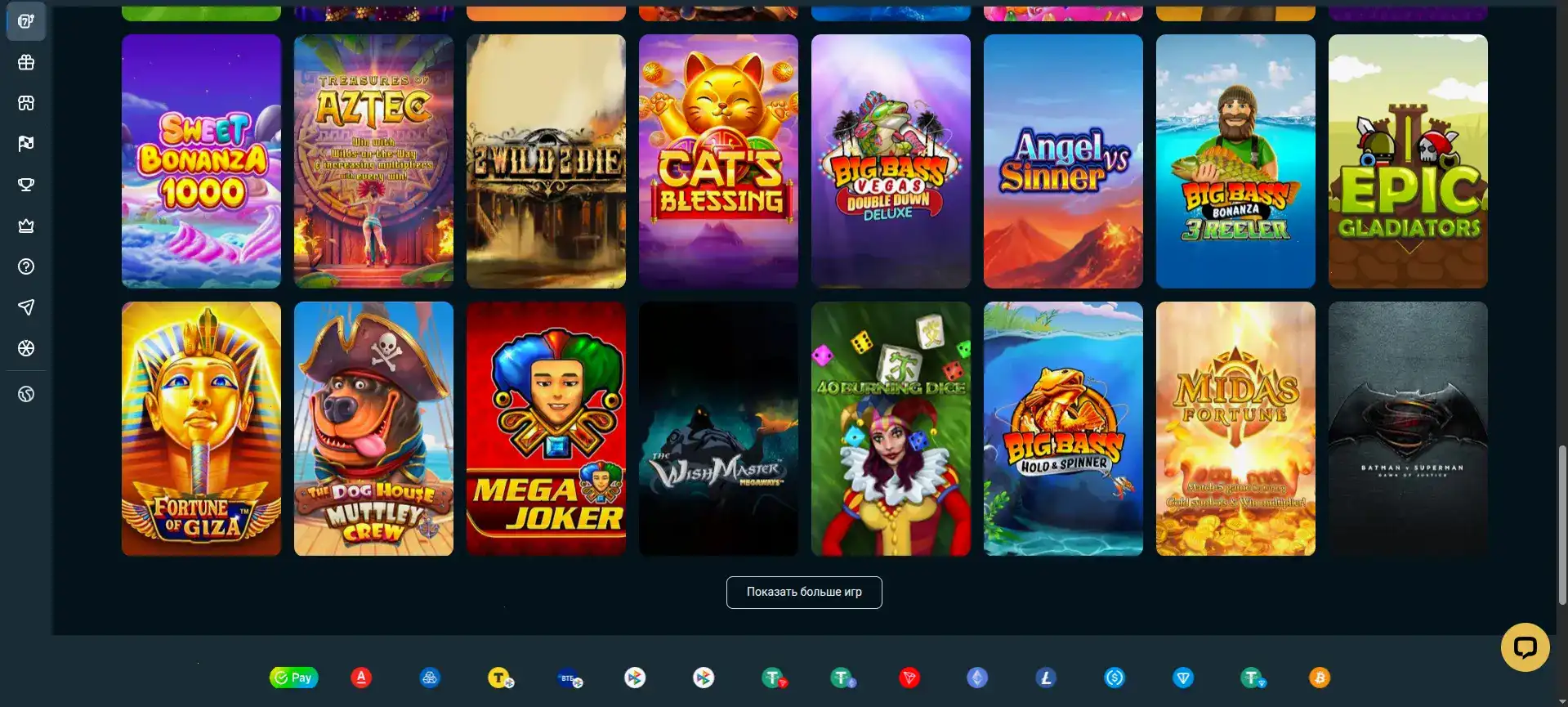 Иллюстрация процесс оплаты на Дживиспин